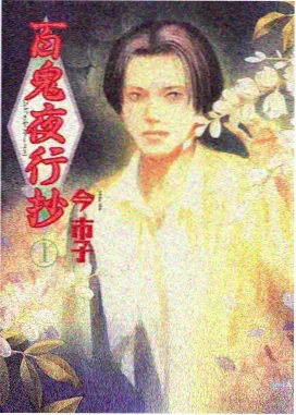 罪恶之渊漫画角色罗弥档案图