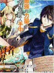 罪恶之渊漫画第二卷白塔封面